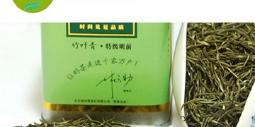 荒野绿茶（特级）